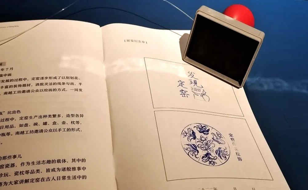 定窯聞名于世,為何河北的定窯能成為宋代五大名窯之一?(圖4) 參展的觀眾還能蓋上紀念章留作紀念.jpg